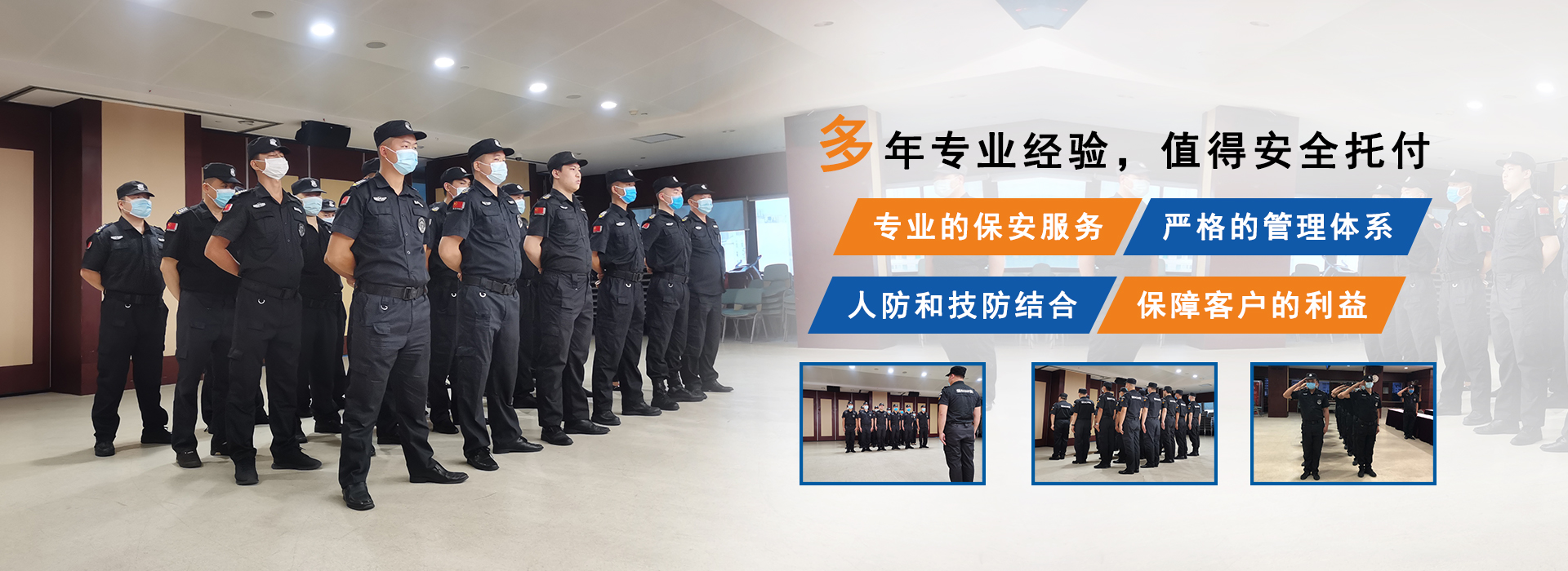 广西保安服务