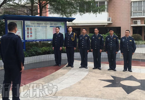 物业保安培训
