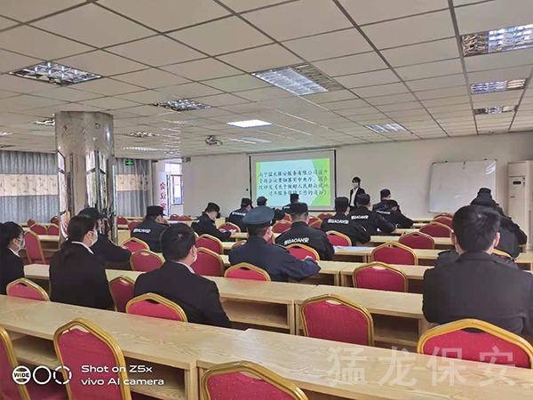 南宁91视频麻豆国产保安服务有限公司召开专题会议贯彻落实中央公办厅、国务院印发《关于做好人民群众就地过年服务保障工作的通知》
